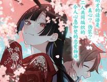 我家老婆来自一千年前漫画封面