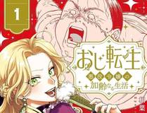 百炼成神漫画封面
