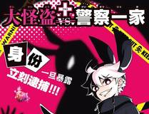 全职法师漫画封面
