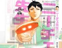 重生封神游戏之最强散人漫画封面