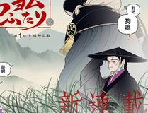 我真没想重生啊漫画封面