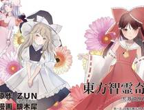 斗罗大陆 第三部 龙王传说漫画封面